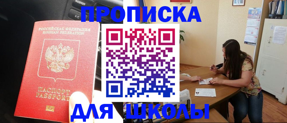 временная регистрация гарантия в Воткинске