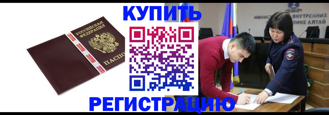 прописка для школы в Воткинске