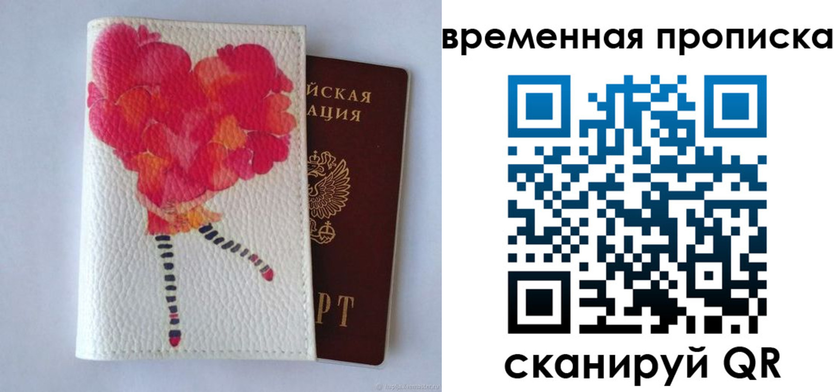 прописка для работы в Воткинске