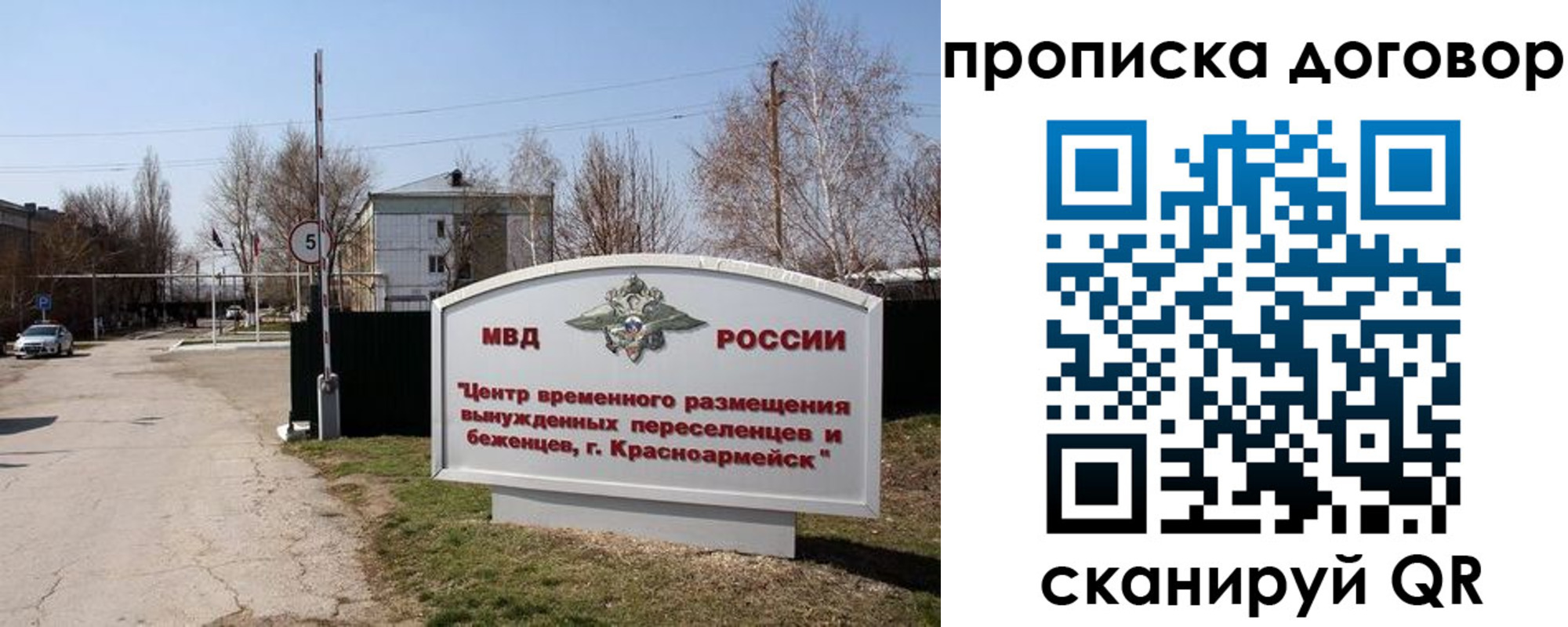 прописка для школы в Воткинске