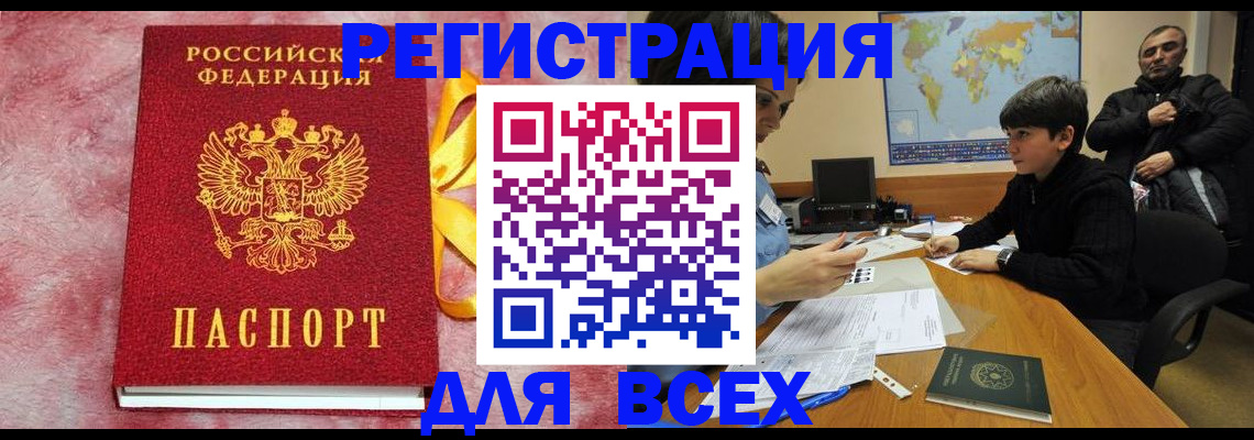 прописка гарантия в Воткинске
