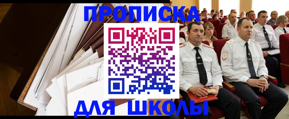 временная регистрация законно в Воткинске