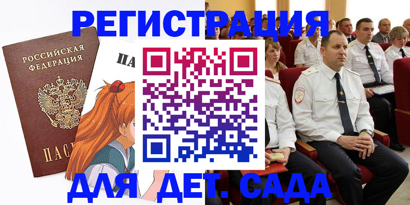 миграционный учет в Воткинске
