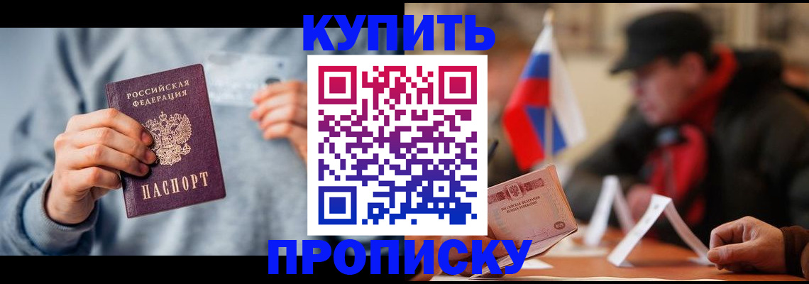 временная регистрация гарантия в Воткинске