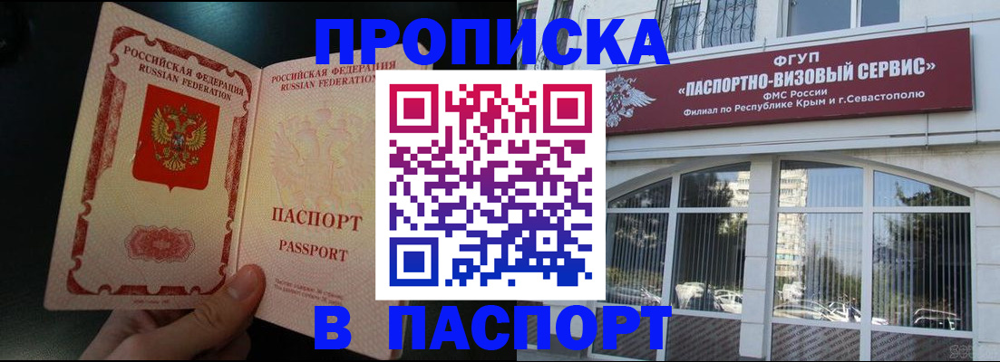 временная регистрация в квартире в Воткинске